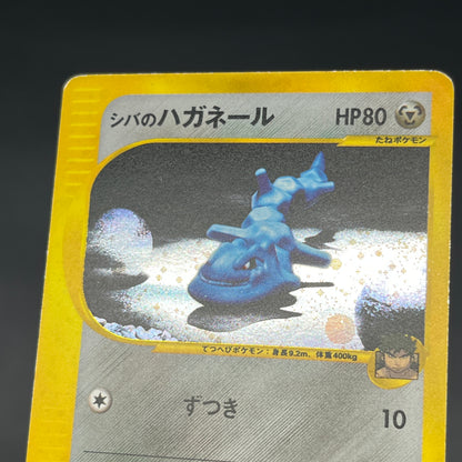 Bruno's Steelix 084/141 VS Holo Japanese Pokémon Card