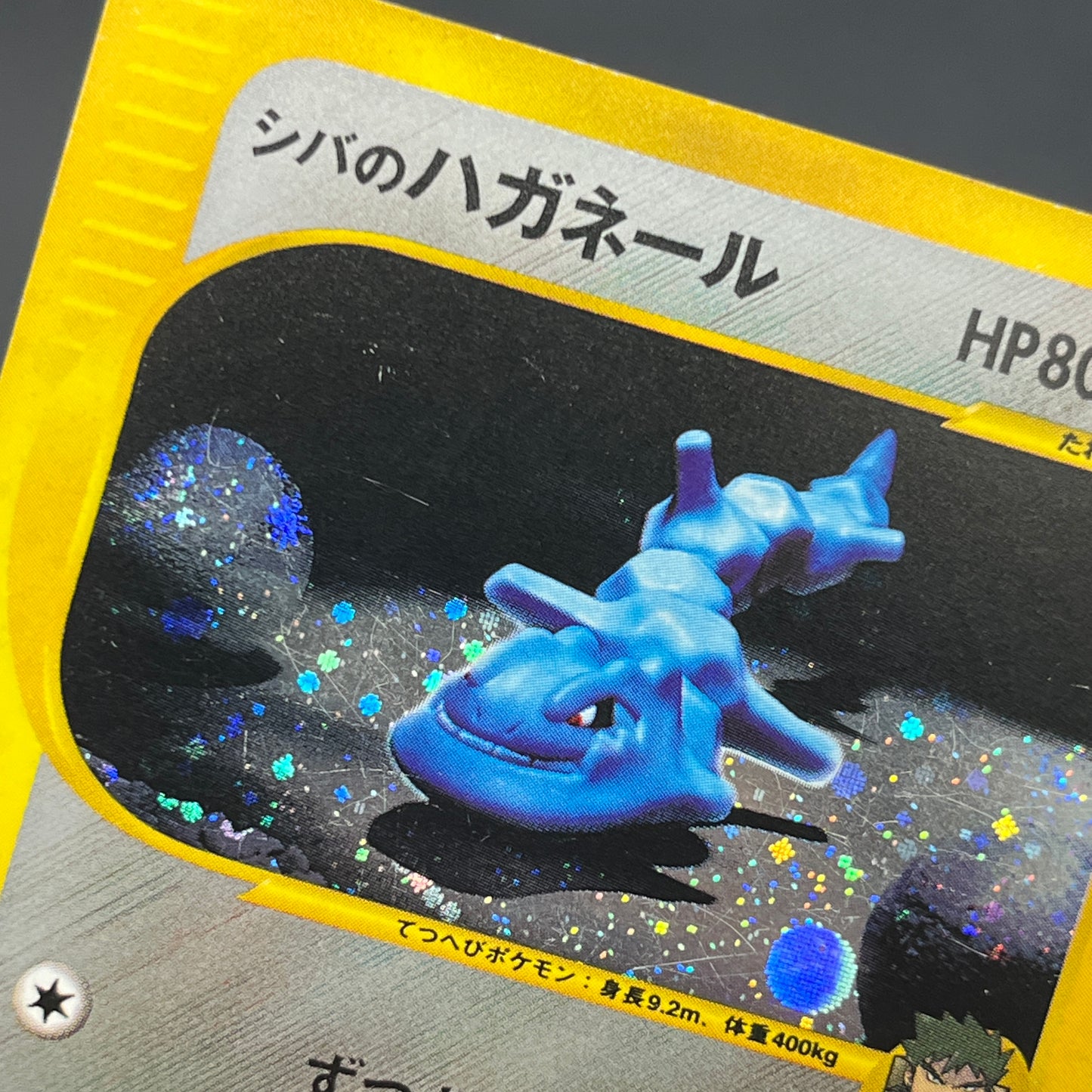 Bruno's Steelix 084/141 VS Holo Japanese Pokémon Card