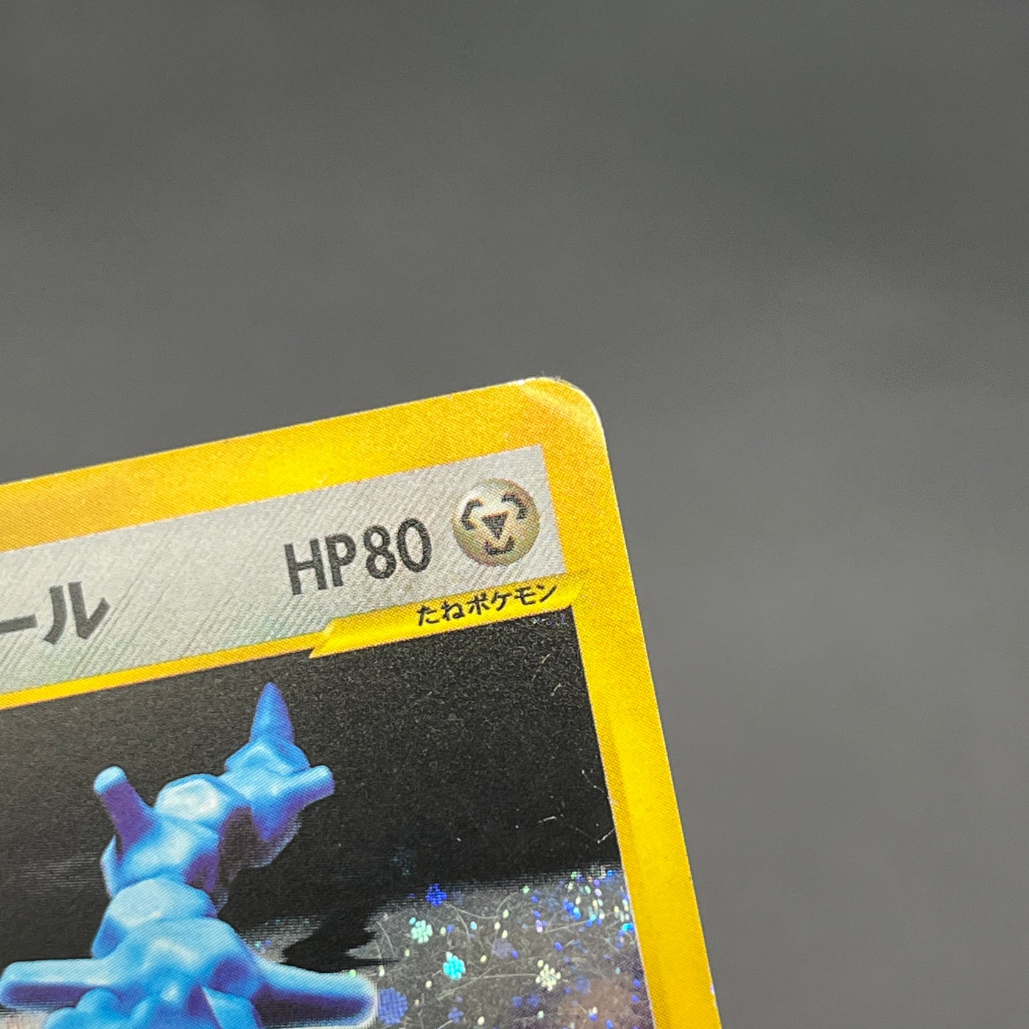 Bruno's Steelix 084/141 VS Holo Japanese Pokémon Card