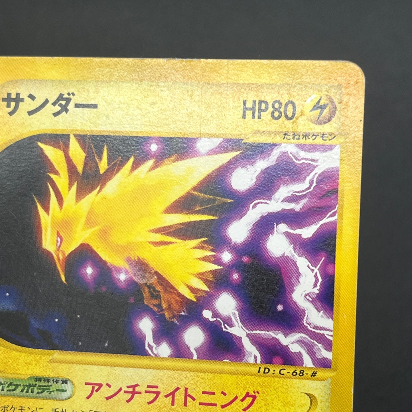 Articuno Moltres Zapdos e series Japanese Pokemon Card