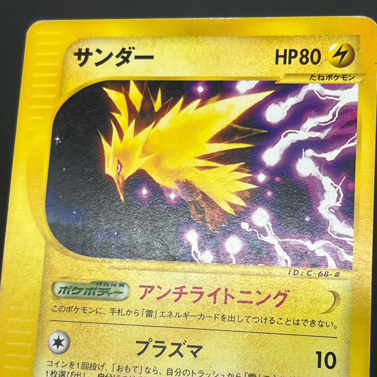 Articuno Moltres Zapdos e series Japanese Pokemon Card
