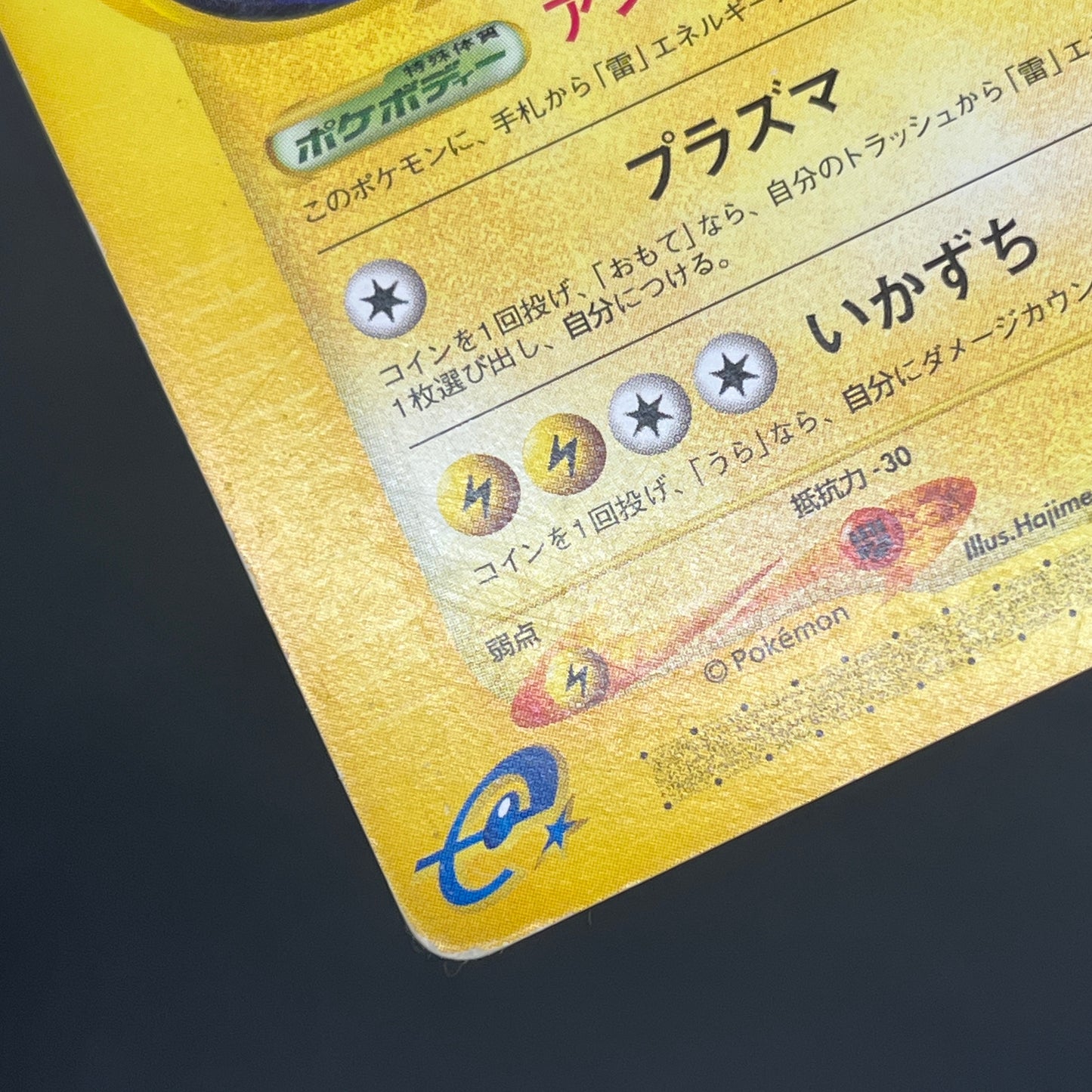 Articuno Moltres Zapdos e series Japanese Pokemon Card