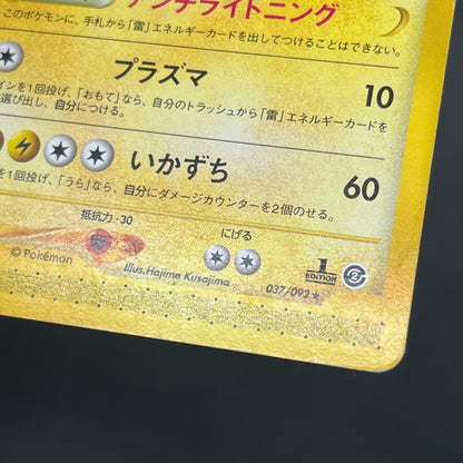 Articuno Moltres Zapdos e series Japanese Pokemon Card