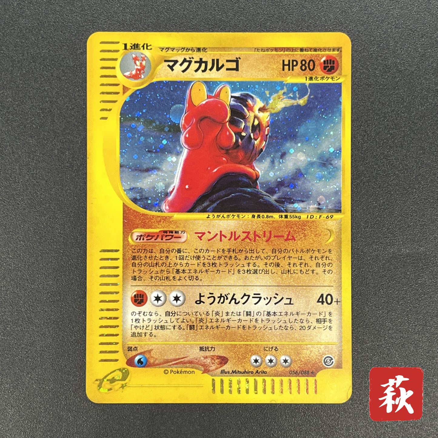 Magcargo 056/088 Mysterious Mountains e Pokemon Card