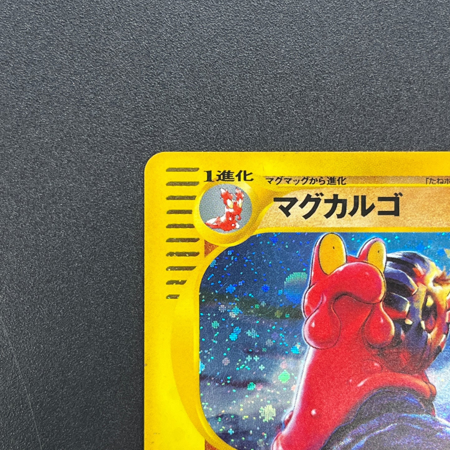 Magcargo 056/088 Mysterious Mountains e Pokemon Card