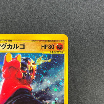 Magcargo 056/088 Mysterious Mountains e Pokemon Card