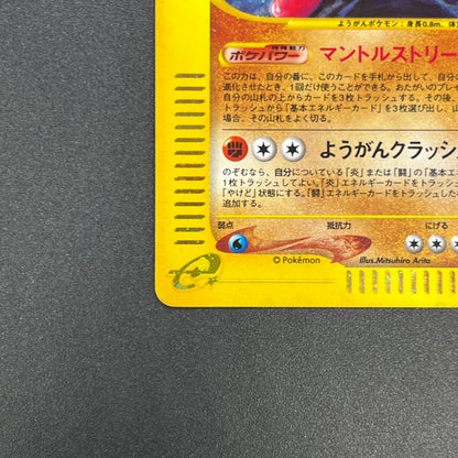 Magcargo 056/088 Mysterious Mountains e Pokemon Card