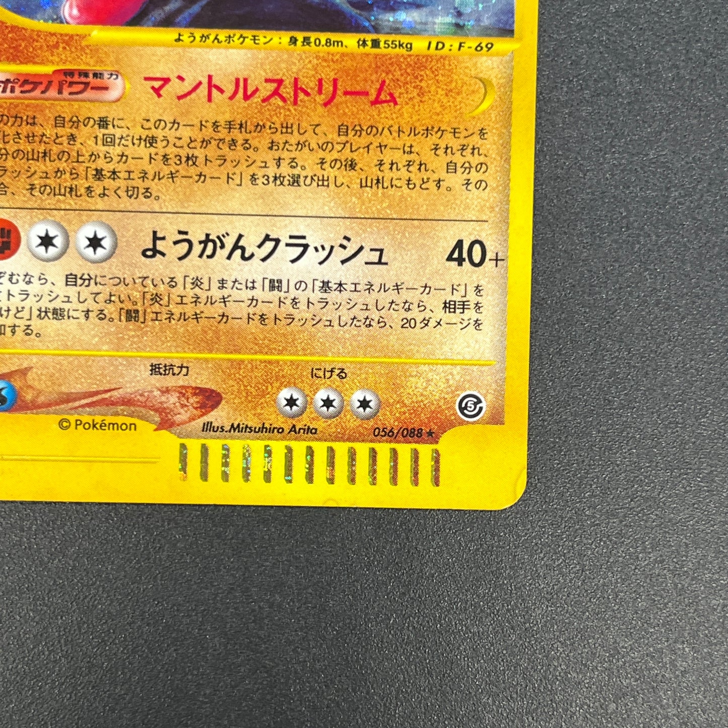 Magcargo 056/088 Mysterious Mountains e Pokemon Card