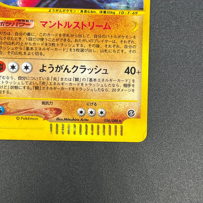 Magcargo 056/088 Mysterious Mountains e Pokemon Card