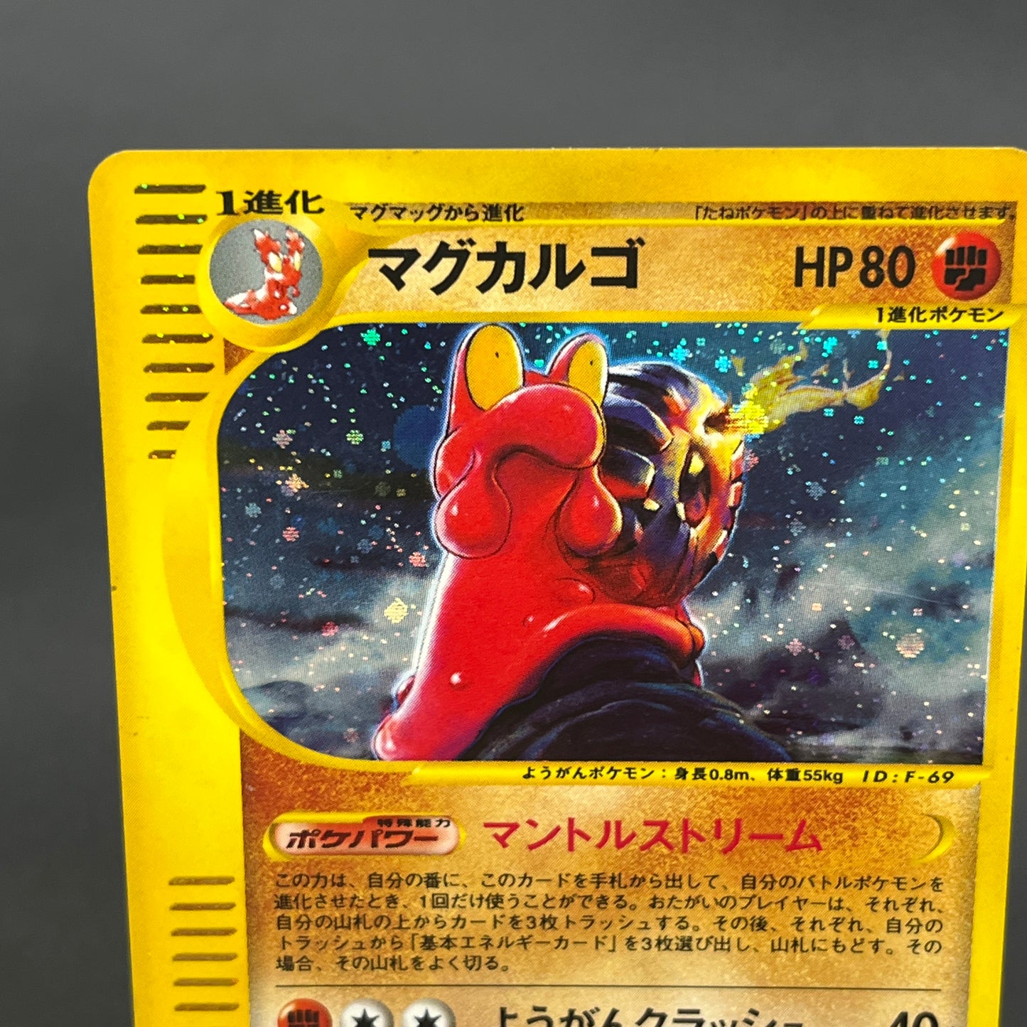 Magcargo 056/088 Mysterious Mountains e Pokemon Card