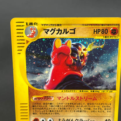 Magcargo 056/088 Mysterious Mountains e Pokemon Card