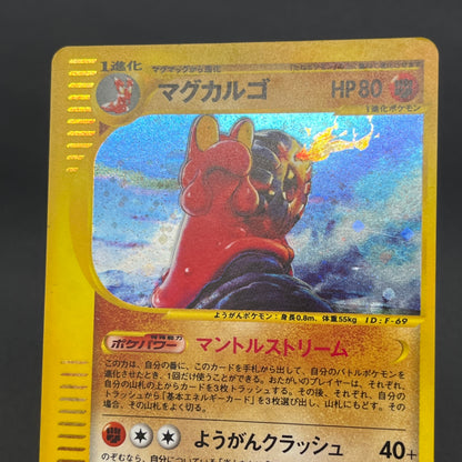 Magcargo 056/088 Mysterious Mountains e Pokemon Card