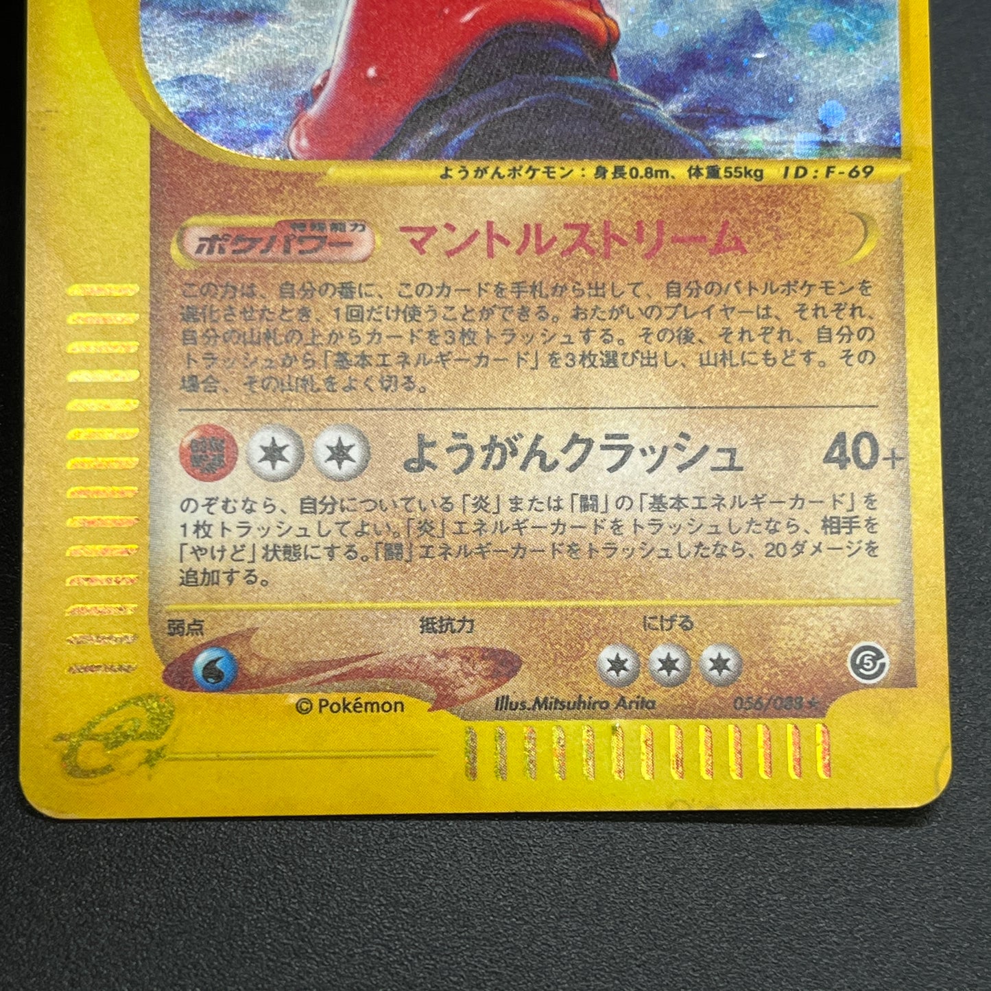 Magcargo 056/088 Mysterious Mountains e Pokemon Card
