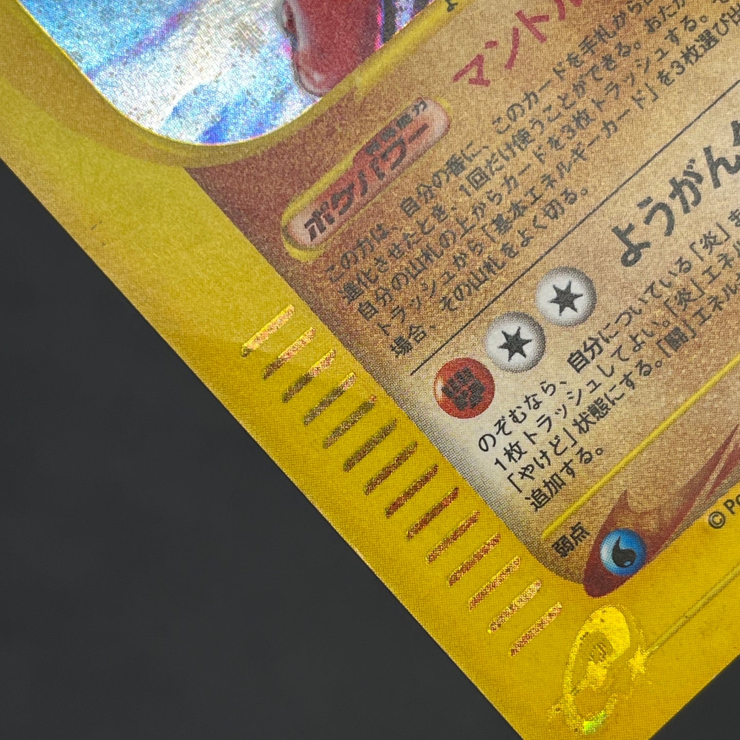 Magcargo 056/088 Mysterious Mountains e Pokemon Card