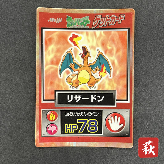 Charizard Holo Meiji Get Card Series Japanese Pokemon Card