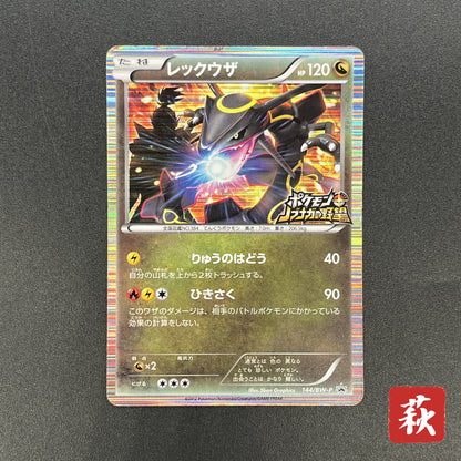 Rayquaza 144/BW-P Black Nobunaga 2 Japanese Pokémon Card