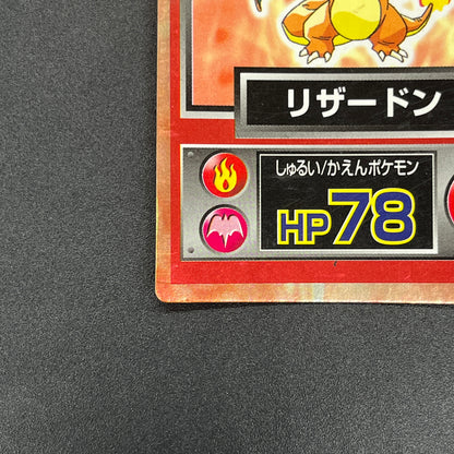 Charizard Holo Meiji Get Card Series Japanese Pokemon Card
