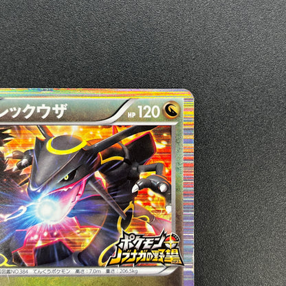 Rayquaza 144/BW-P Black Nobunaga 2 Japanese Pokémon Card