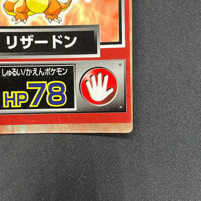 Charizard Holo Meiji Get Card Series Japanese Pokemon Card