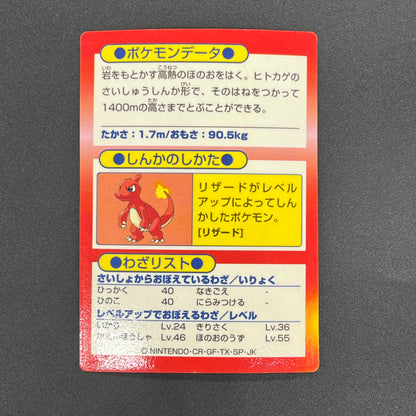 Charizard Holo Meiji Get Card Series Japanese Pokemon Card