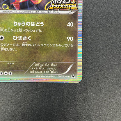Rayquaza 144/BW-P Black Nobunaga 2 Japanese Pokémon Card