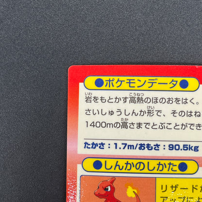 Charizard Holo Meiji Get Card Series Japanese Pokemon Card