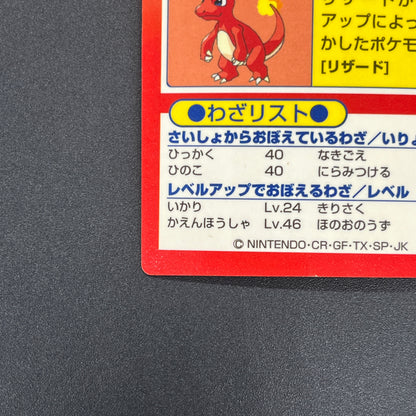 Charizard Holo Meiji Get Card Series Japanese Pokemon Card