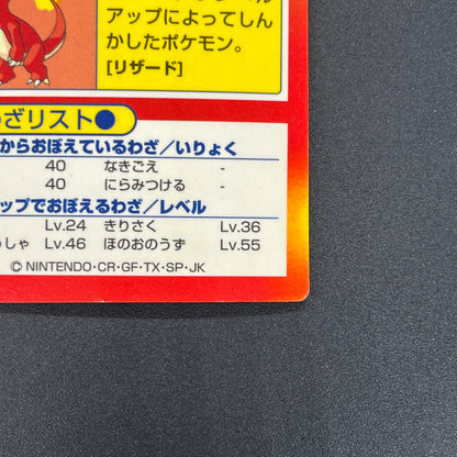 Charizard Holo Meiji Get Card Series Japanese Pokemon Card