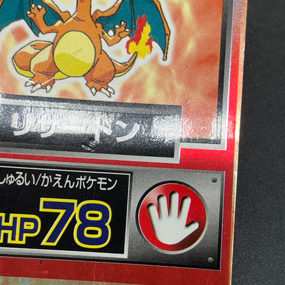 Charizard Holo Meiji Get Card Series Japanese Pokemon Card