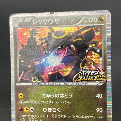Rayquaza 144/BW-P Black Nobunaga 2 Japanese Pokémon Card