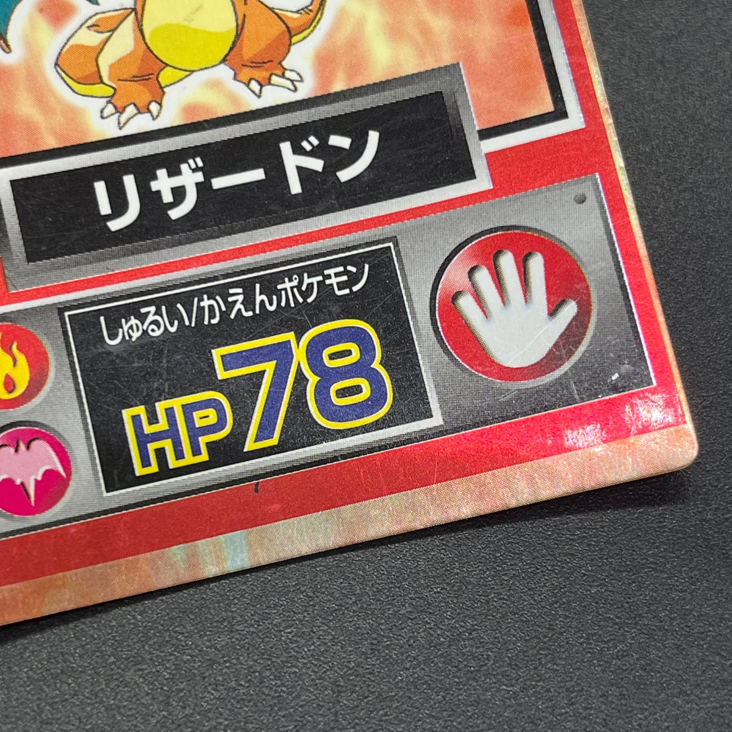 Charizard Holo Meiji Get Card Series Japanese Pokemon Card