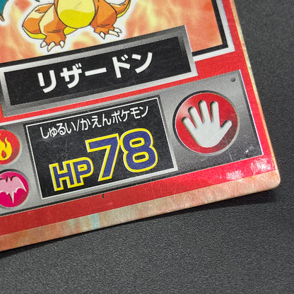 Charizard Holo Meiji Get Card Series Japanese Pokemon Card