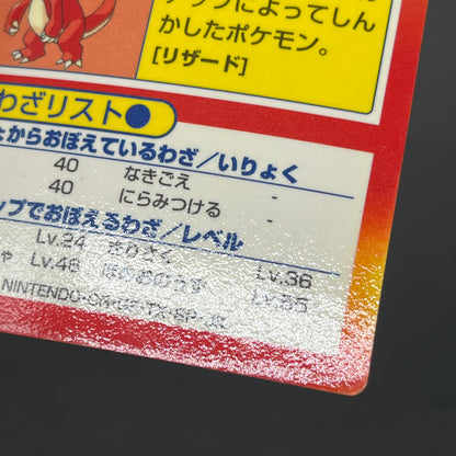 Charizard Holo Meiji Get Card Series Japanese Pokemon Card