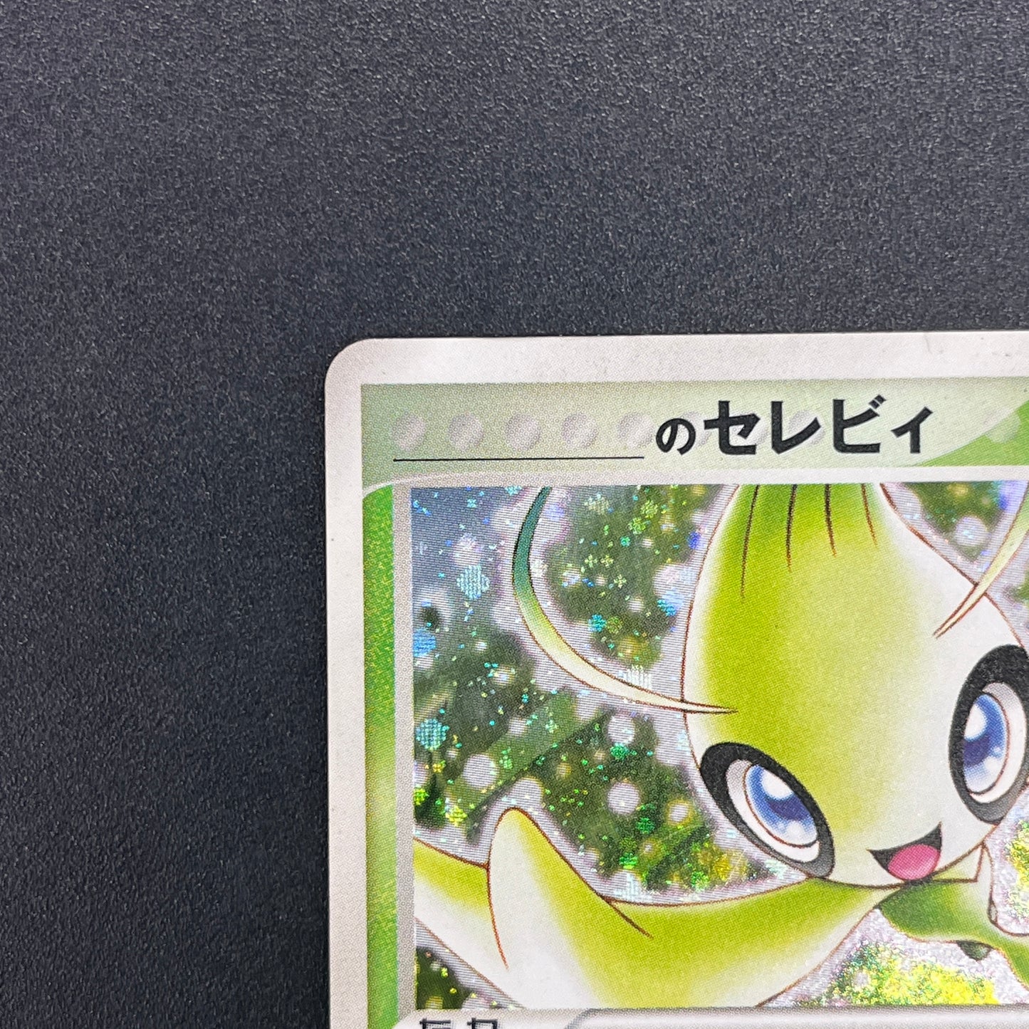___'s Celebi 012/PLAY 2nd Season Subscription Players Card
