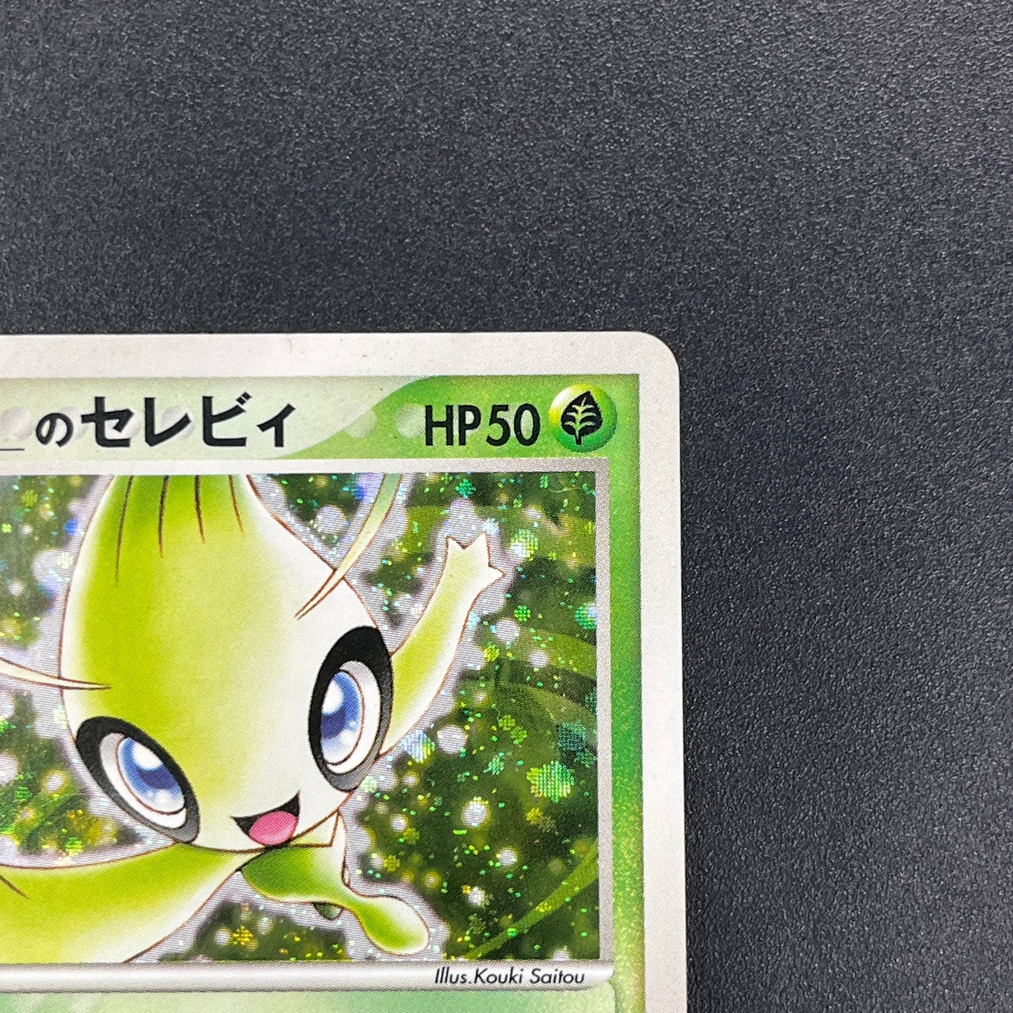 ___'s Celebi 012/PLAY 2nd Season Subscription Players Card