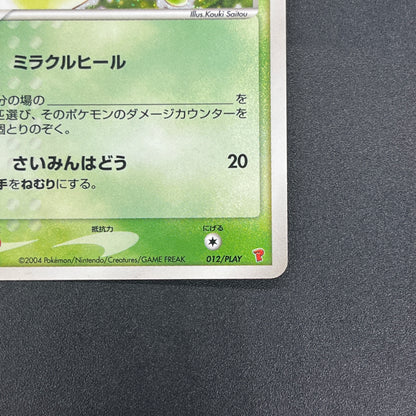 ___'s Celebi 012/PLAY 2nd Season Subscription Players Card