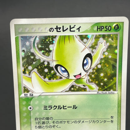 ___'s Celebi 012/PLAY 2nd Season Subscription Players Card