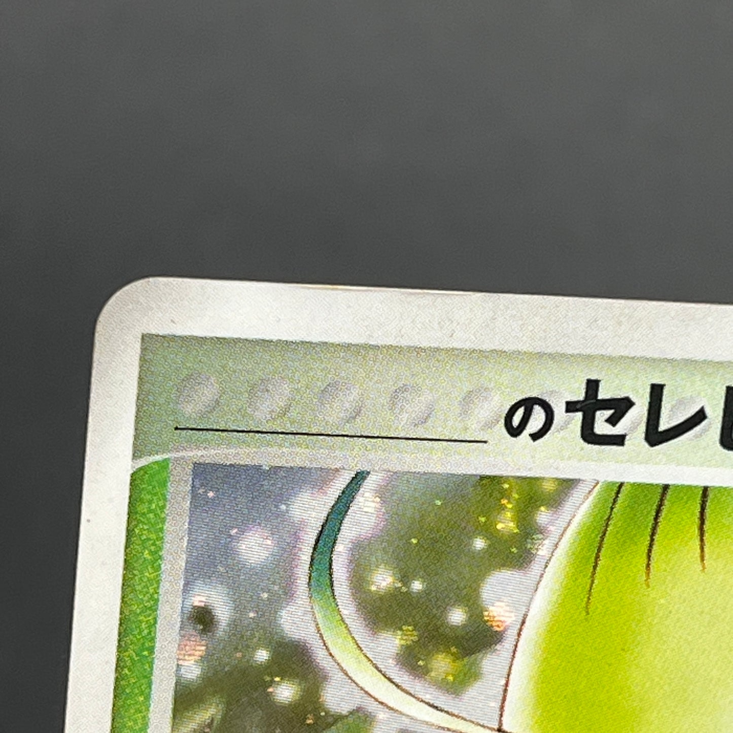 ___'s Celebi 012/PLAY 2nd Season Subscription Players Card