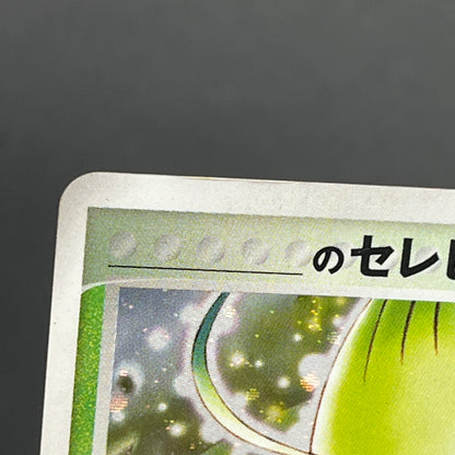___'s Celebi 012/PLAY 2nd Season Subscription Players Card