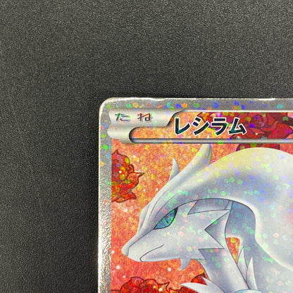 Reshiram 022/020 Shiny Collection Holo Japanese Card