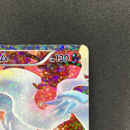 Reshiram 022/020 Shiny Collection Holo Japanese Card
