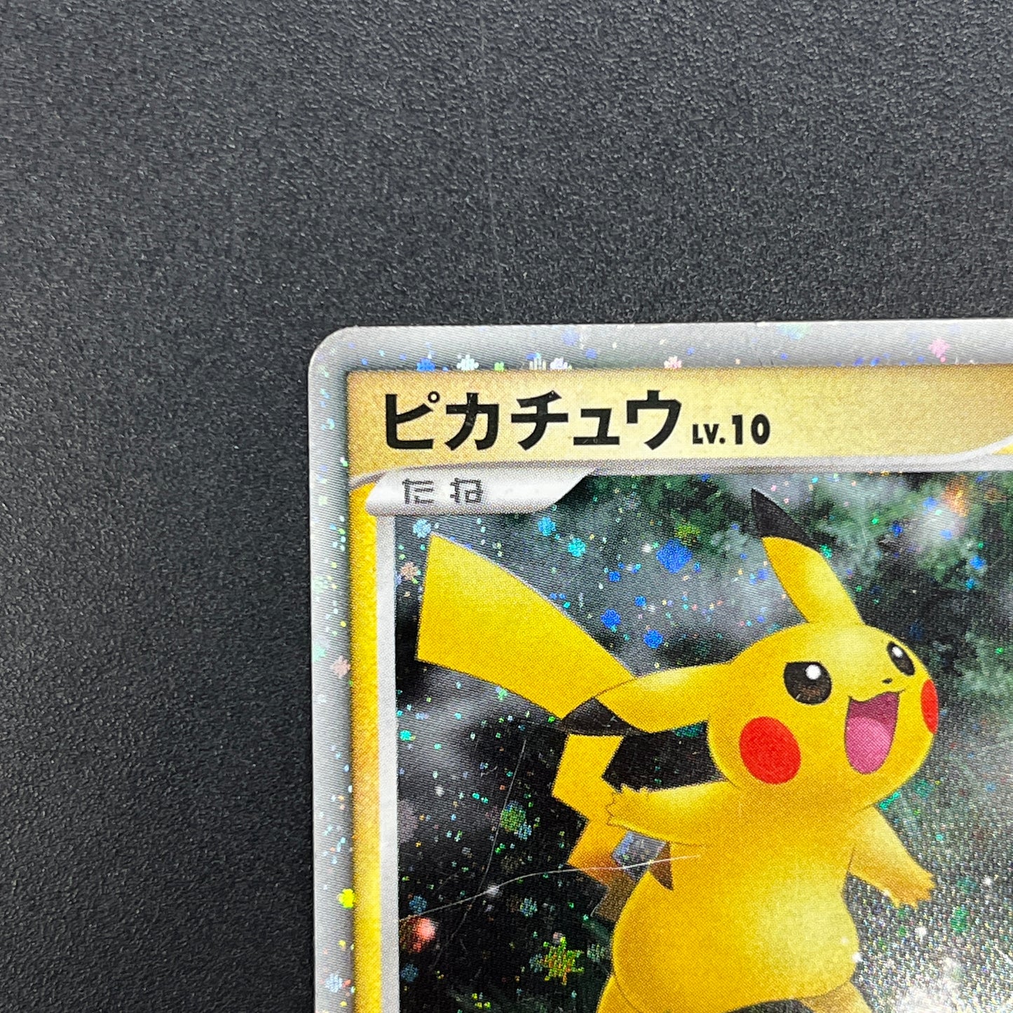 Pikachu Holo 003/009 11th Movie Promo Pokemon Card