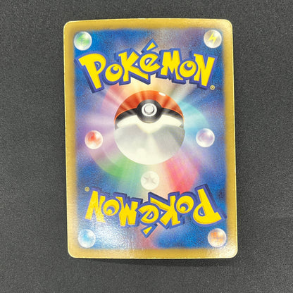 Reshiram 022/020 Shiny Collection Holo Japanese Card