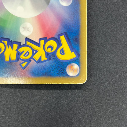 Reshiram 022/020 Shiny Collection Holo Japanese Card