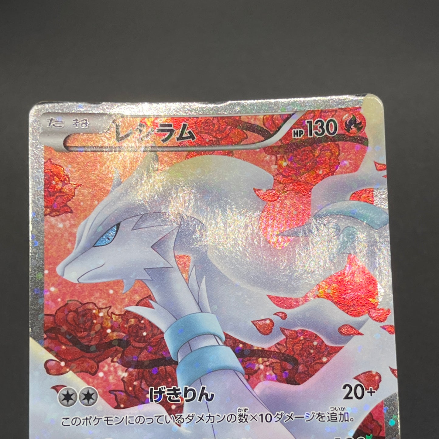 Reshiram 022/020 Shiny Collection Holo Japanese Card