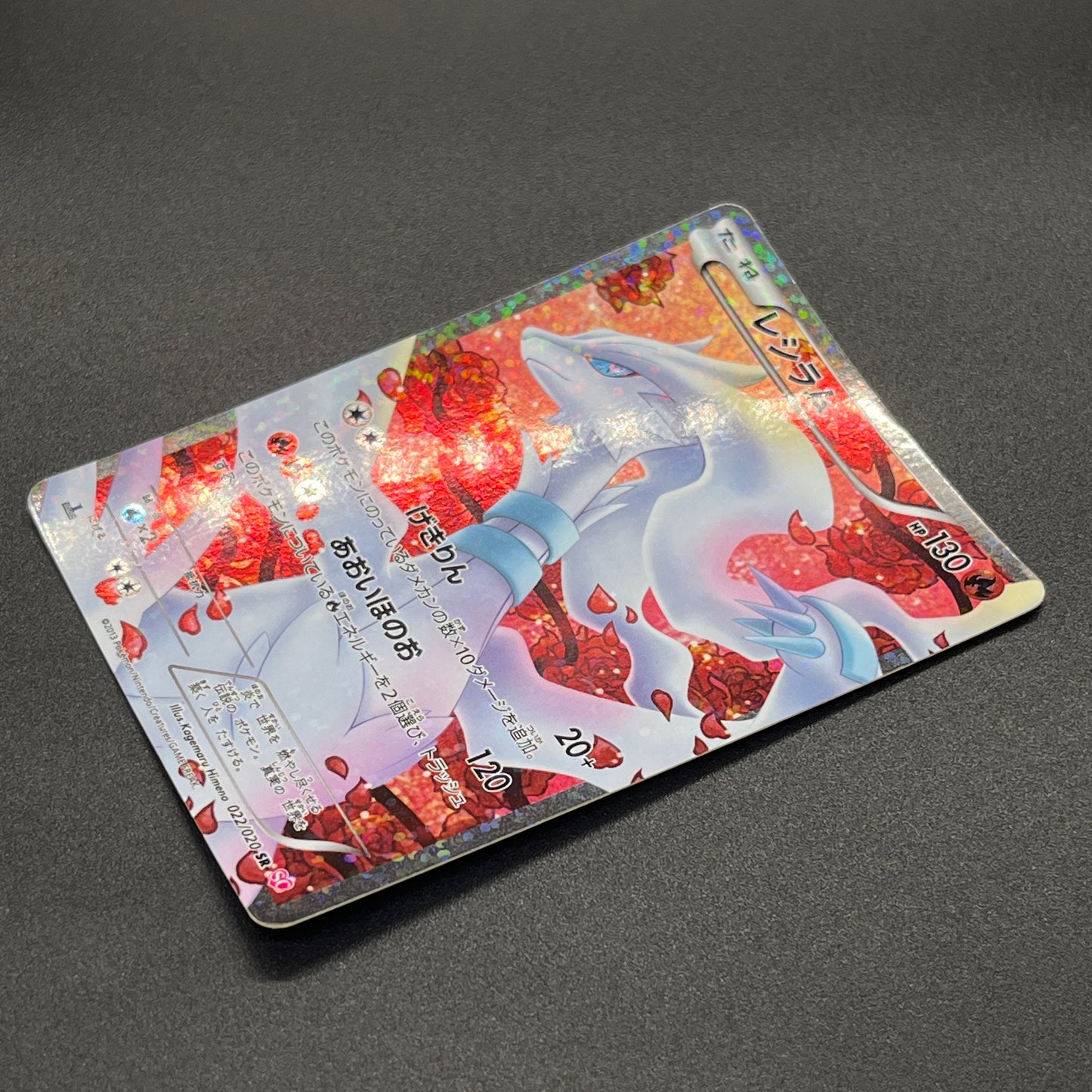 Reshiram 022/020 Shiny Collection Holo Japanese Card