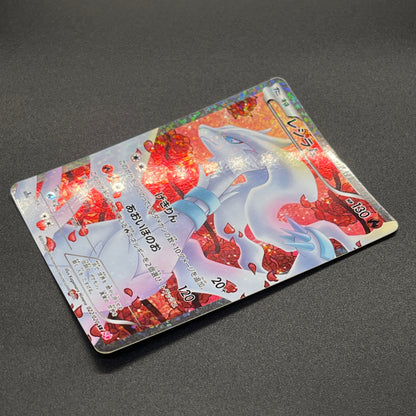 Reshiram 022/020 Shiny Collection Holo Japanese Card