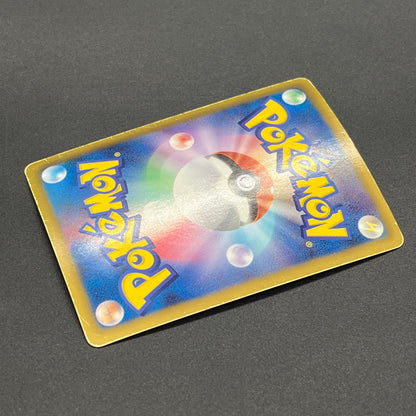 Reshiram 022/020 Shiny Collection Holo Japanese Card