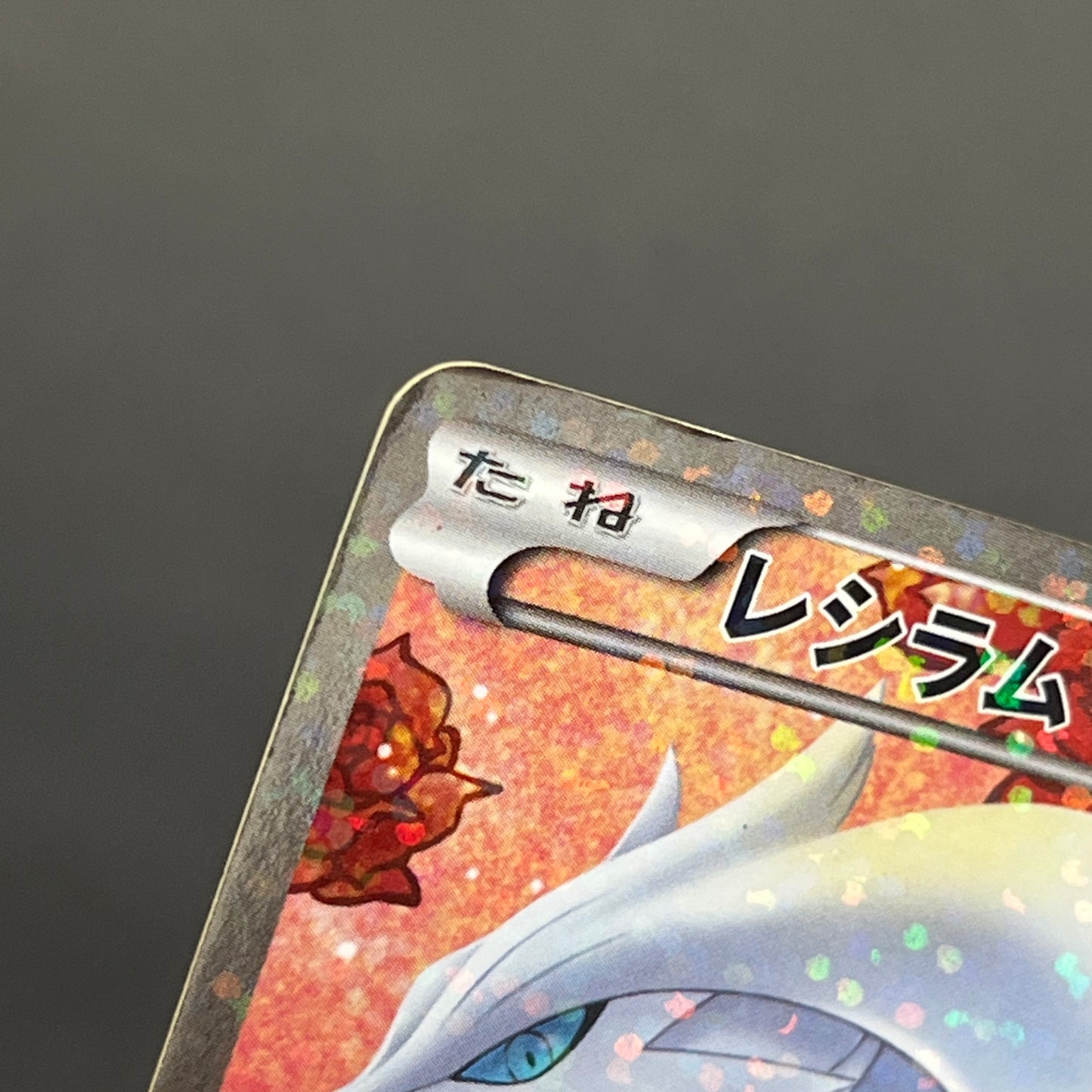 Reshiram 022/020 Shiny Collection Holo Japanese Card