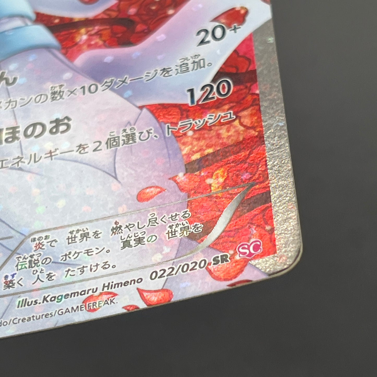 Reshiram 022/020 Shiny Collection Holo Japanese Card